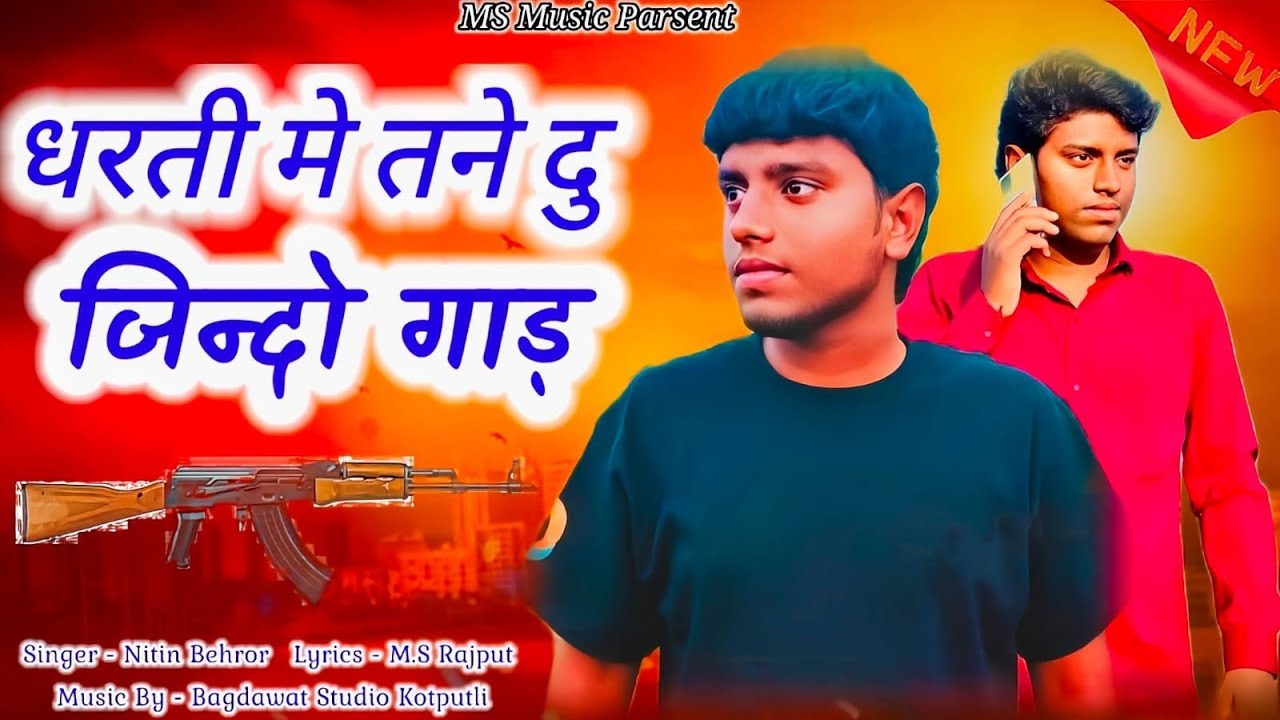 DHARTI ME DU JINDO GAAD //NEW BADMASHI SONG//WRITER-MS RAJPUT//SINGER NITIN BEHROR//MUSIC:-BAGDAWAT 