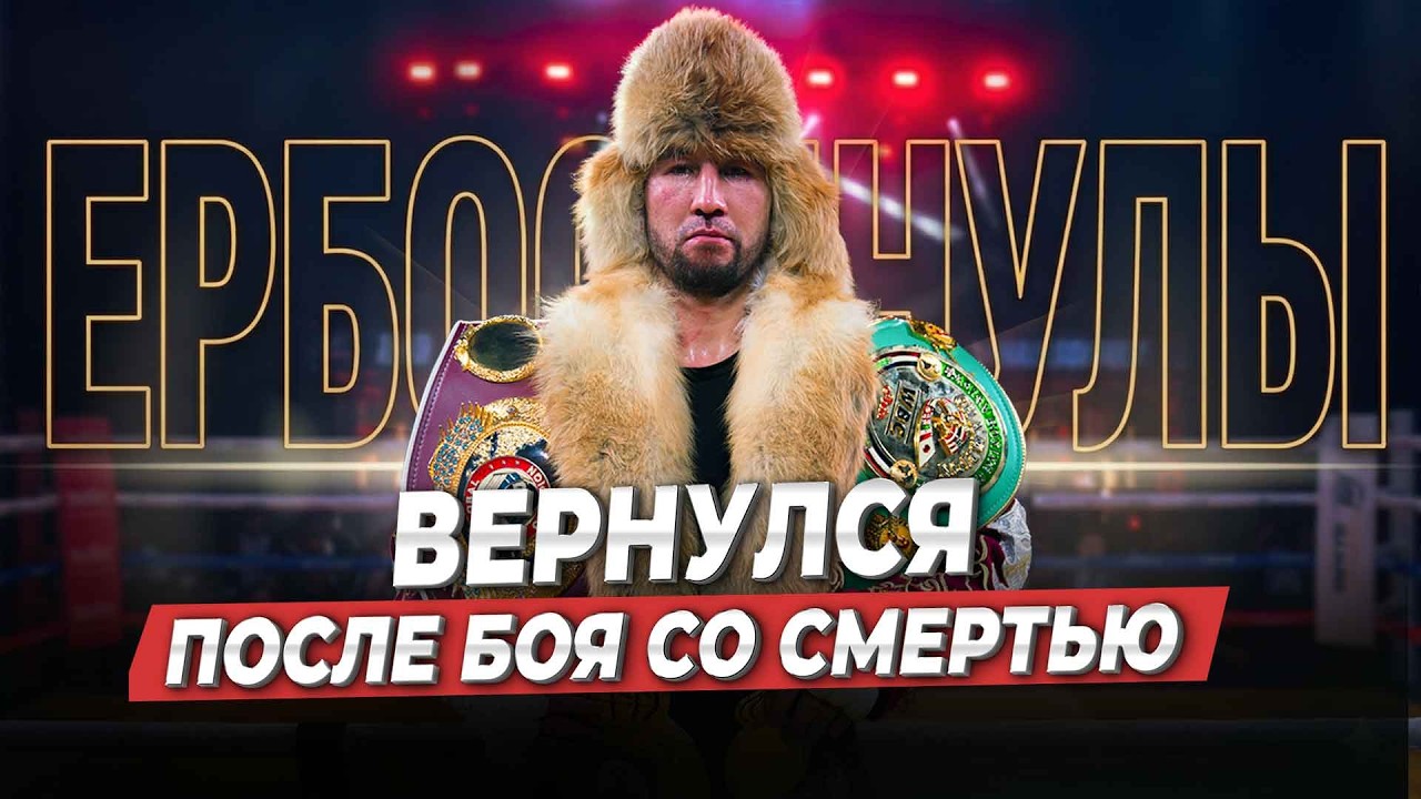Боксер из Казахстана выиграл спарринг со смертью