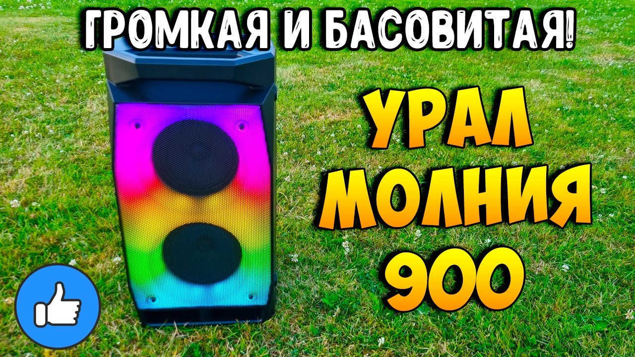 Соседи в ШОКЕ! УРАЛ МОЛНИЯ 900 – Сдувает БАСОМ!!!