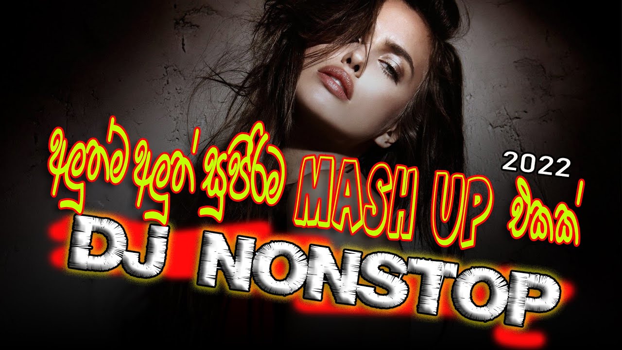 New Sinhala Hip Hop DJ Nonstop 2022 Sinhala මේක නම් අහන්නම ඕන සුපිරිම සිංහල රීමික්ස් එකක්