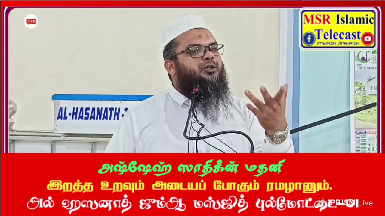 Live streaming of MSR Islamic Telecast