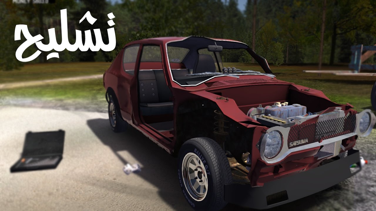 سيارة الصيف #26 : تشليح الموتر  My Summer Car