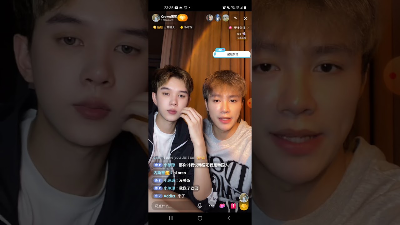 wumian and jin tian live cut and they read my comments 🙀🙀😍