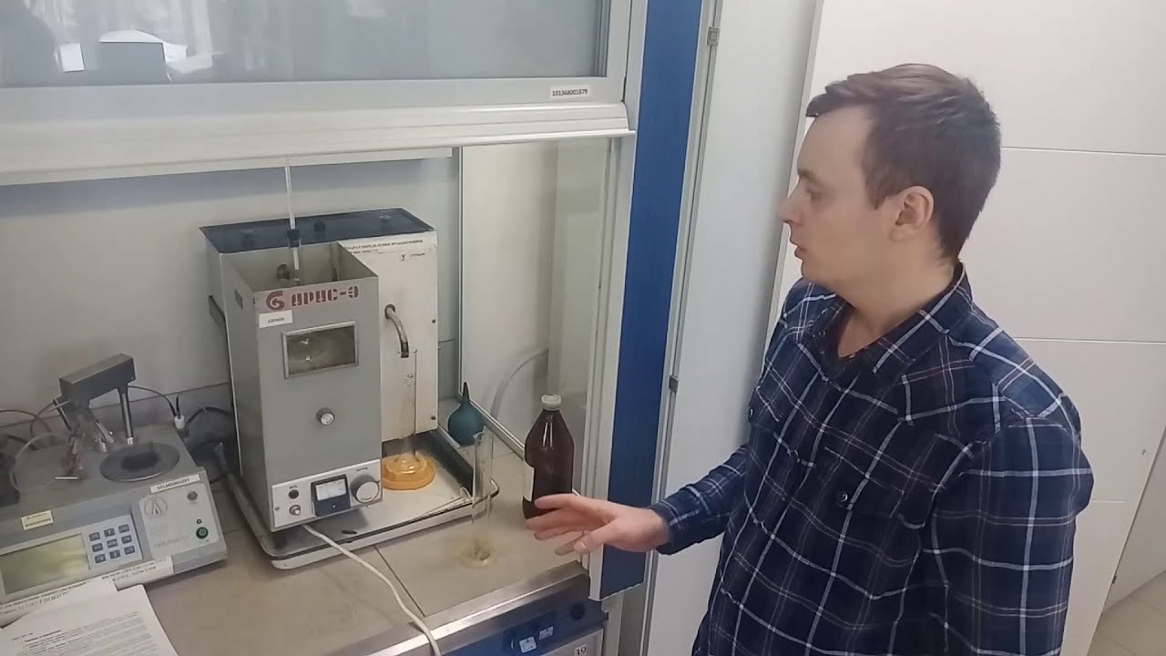 4. Фракционный состав нефтепродуктов. Смотрите на канале LapshinLAB всё о составе топлив.