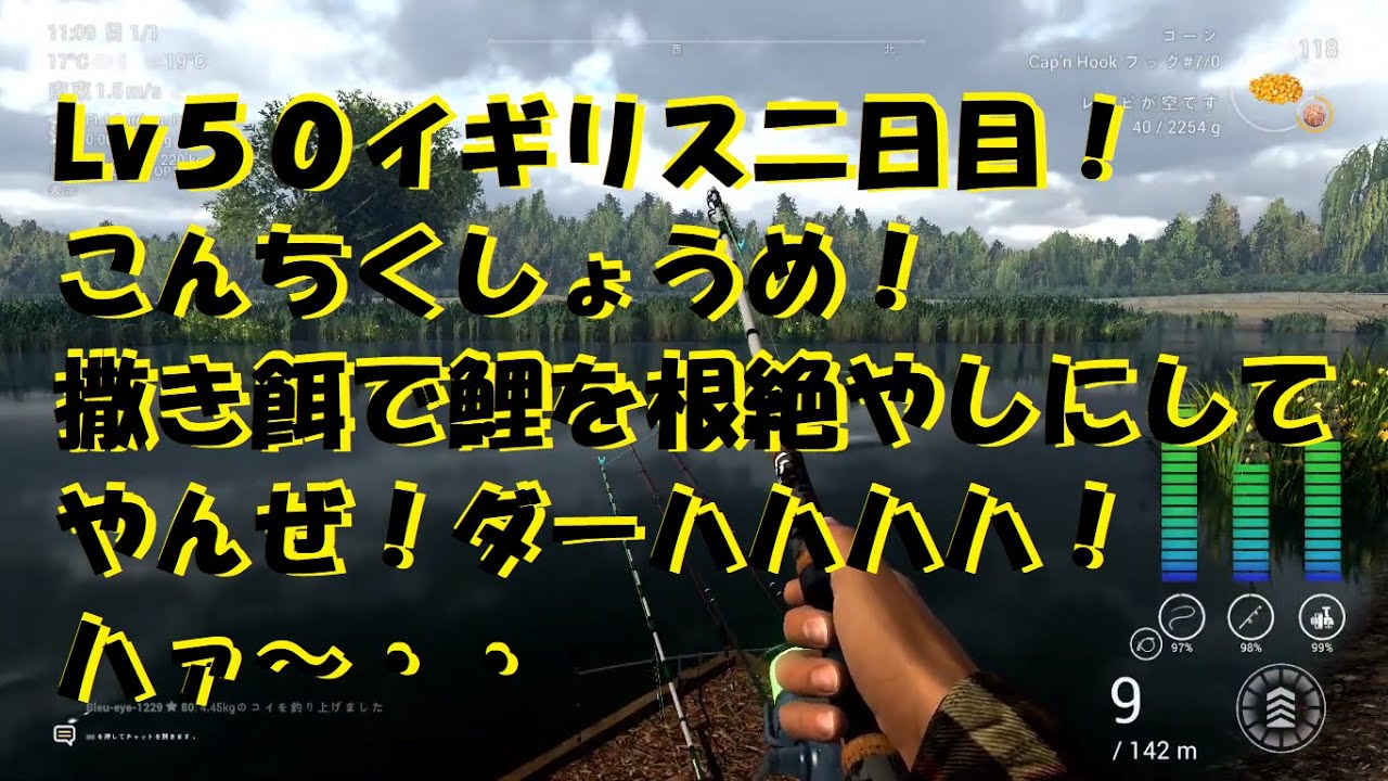 fishing planet Lv50からの鯉釣り『真面目にベストチョイスを語ります』