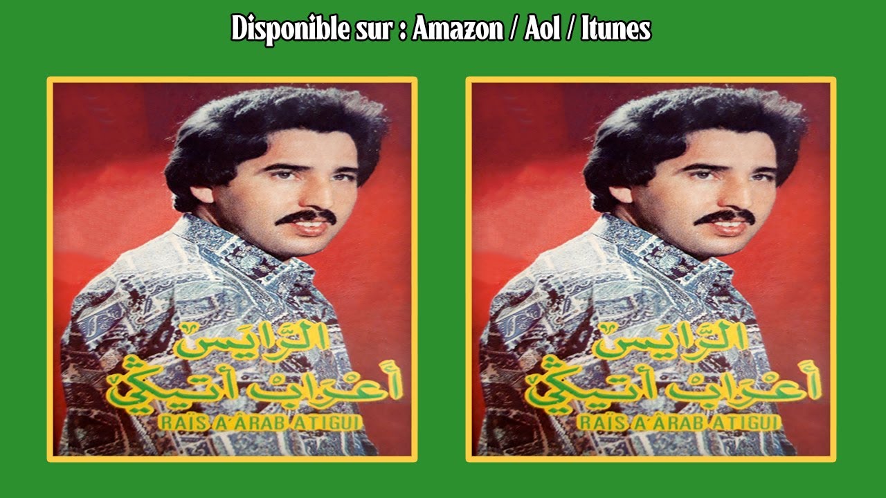 AARAB ATIGUI - VOL.5 [ FULL ALBUM]أعراب أتيكي