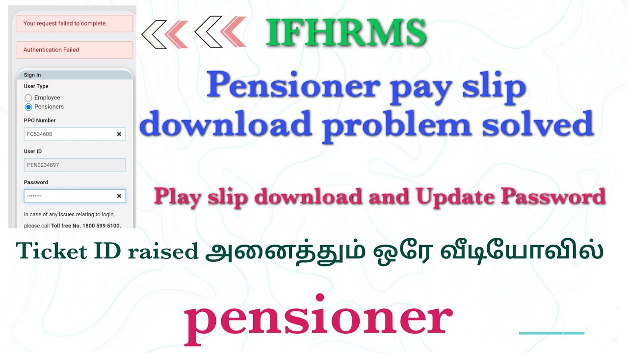 Pensioner pay slip download in tamil. Pensioner pay slip password problem in ifhrms in tamil