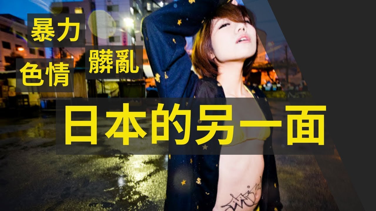 帶你看日本最髒最窮的地方⛩【大阪新世界：西成區】｜深日本 第1集｜好倫｜