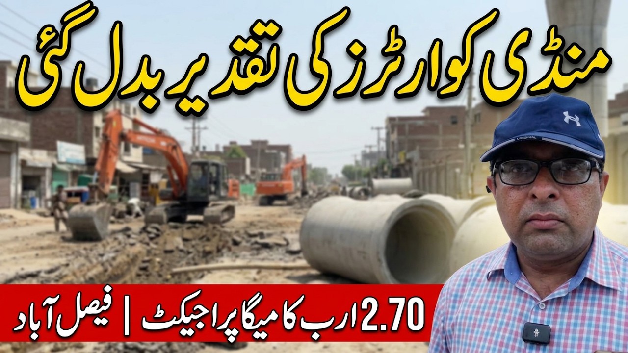 Faisalabad Mandi Quarters Mega Project | PKR 2.7B Remodeling Ground Report