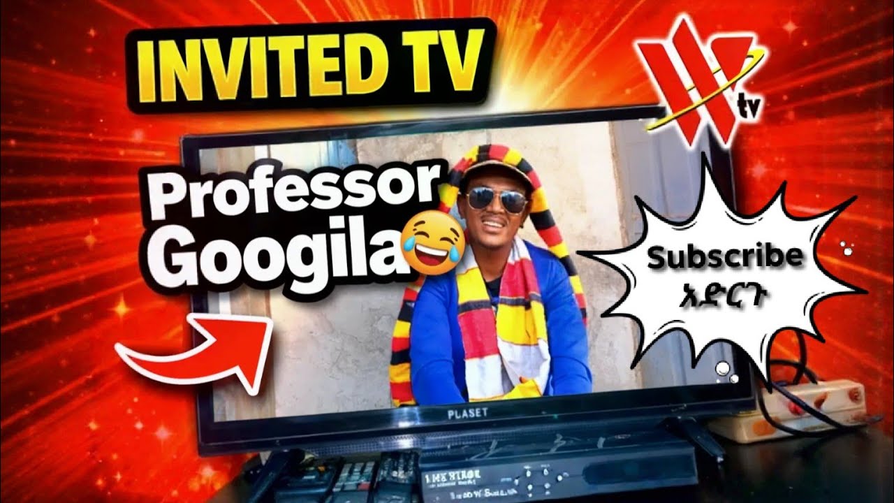 ፕሮፐሰር ጎግሉ 😂 best Wolayta Comedy Subscribeአድርጉ 🥰🙏