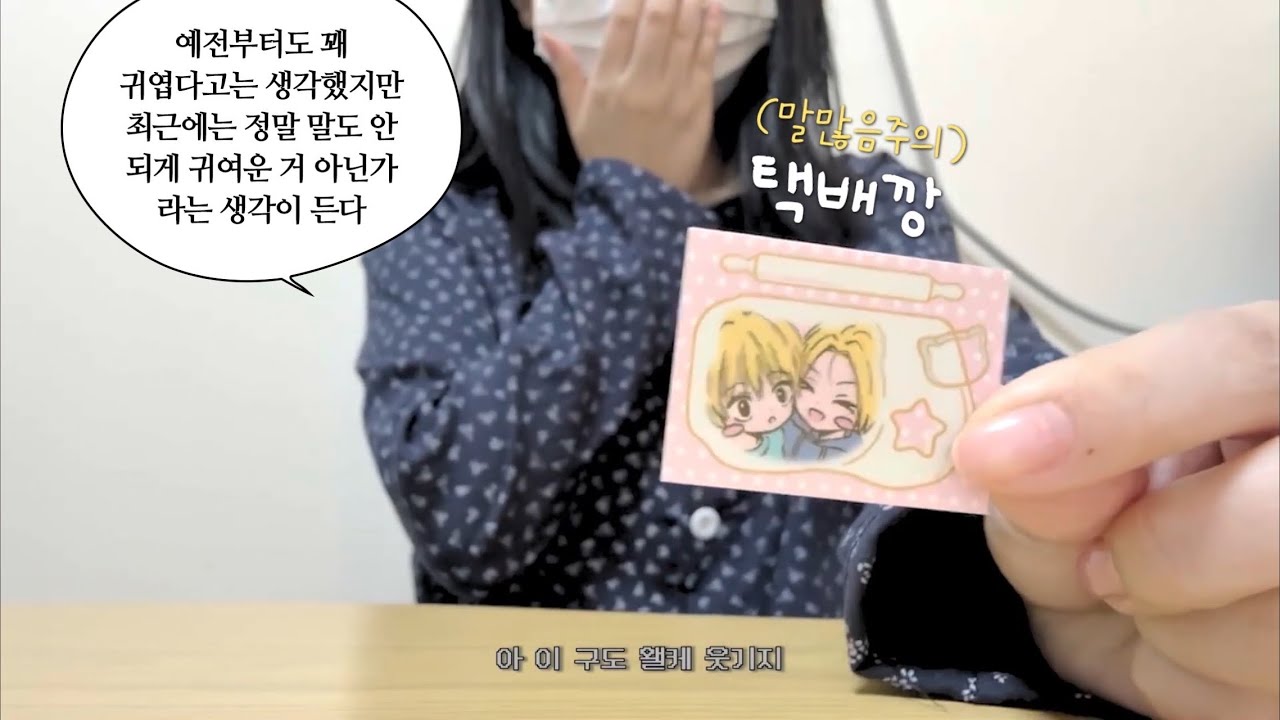 말 많은 사람의 택배깡 모음집 1탄 | 사카데이 비공굿 | 이즈쿠 피규어 | 프박뽑기 | BL만화 | 굿즈정리