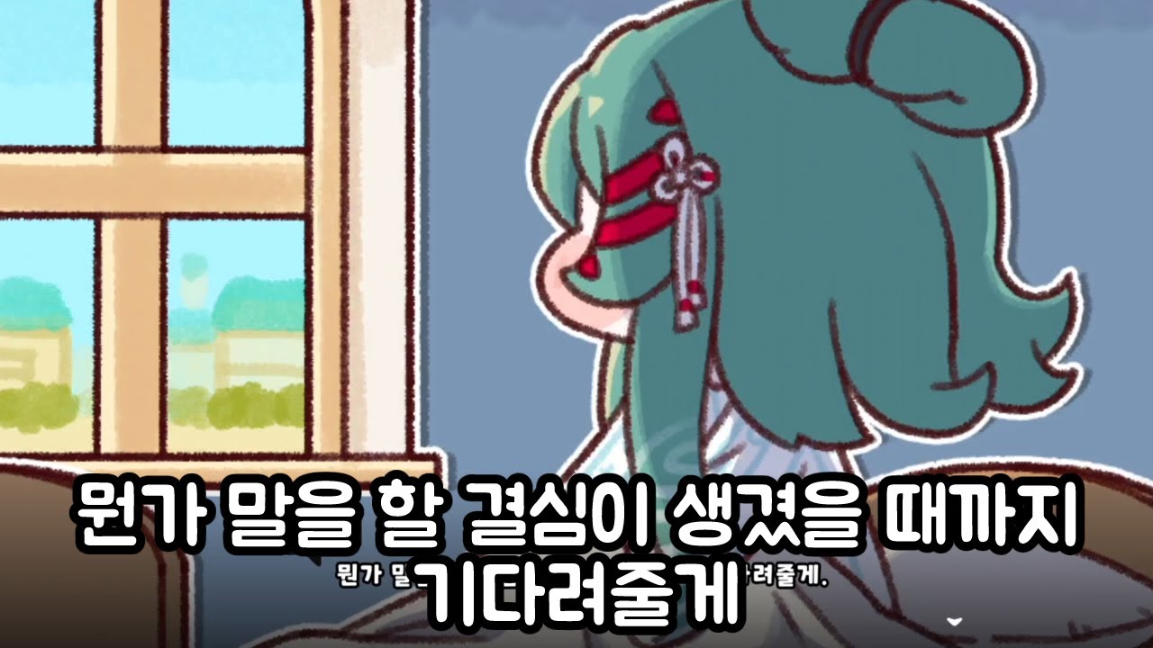 요정왕국에 치료하고 있는 슈로와 XX싶은 디아나 메인 스토리 시즌2 챕터 4 어제와 내일과 함께 1부 트릭컬 리바이브