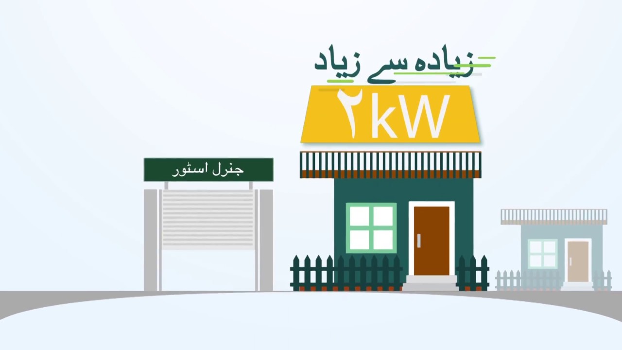 K Electric - Project Ujala - Animation Video
