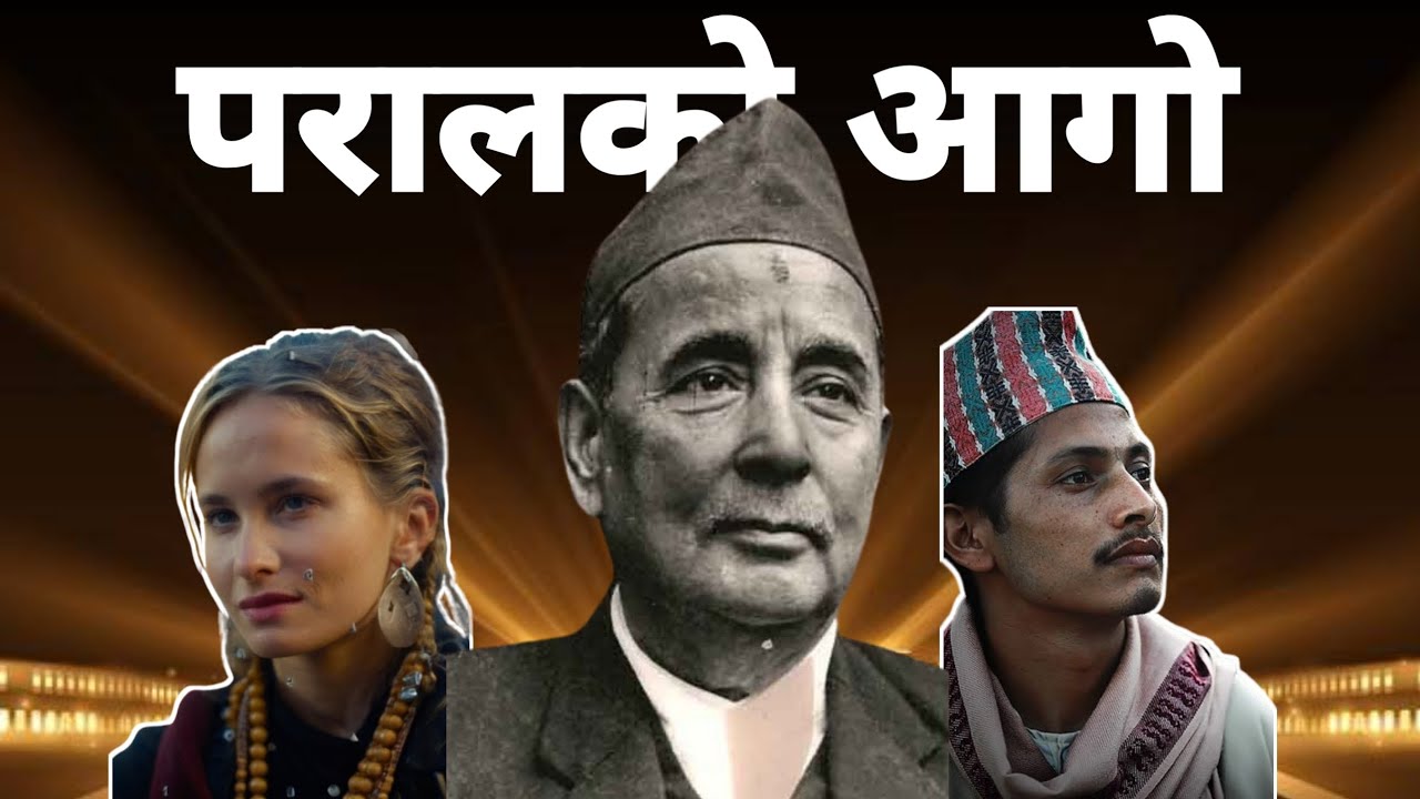 Paral Ko Aago Nepali Full Explanation    परालको आगो,@chhatra21y