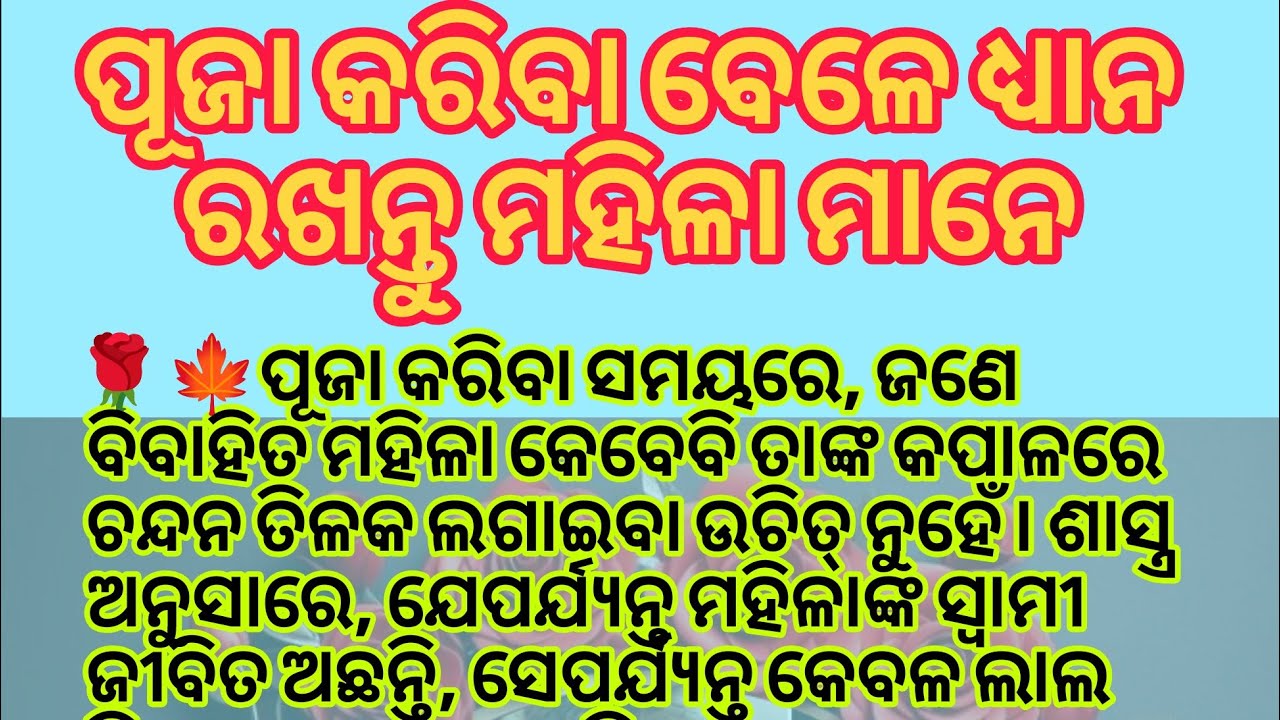 ମହିଳା ମାନେ ଧ୍ୟାନ ରଖନ୍ତୁ 🙏🏻WELCOME TO OUR LIVE CHAT 🙏🏻🌺Rasmi-YTChennel is live!