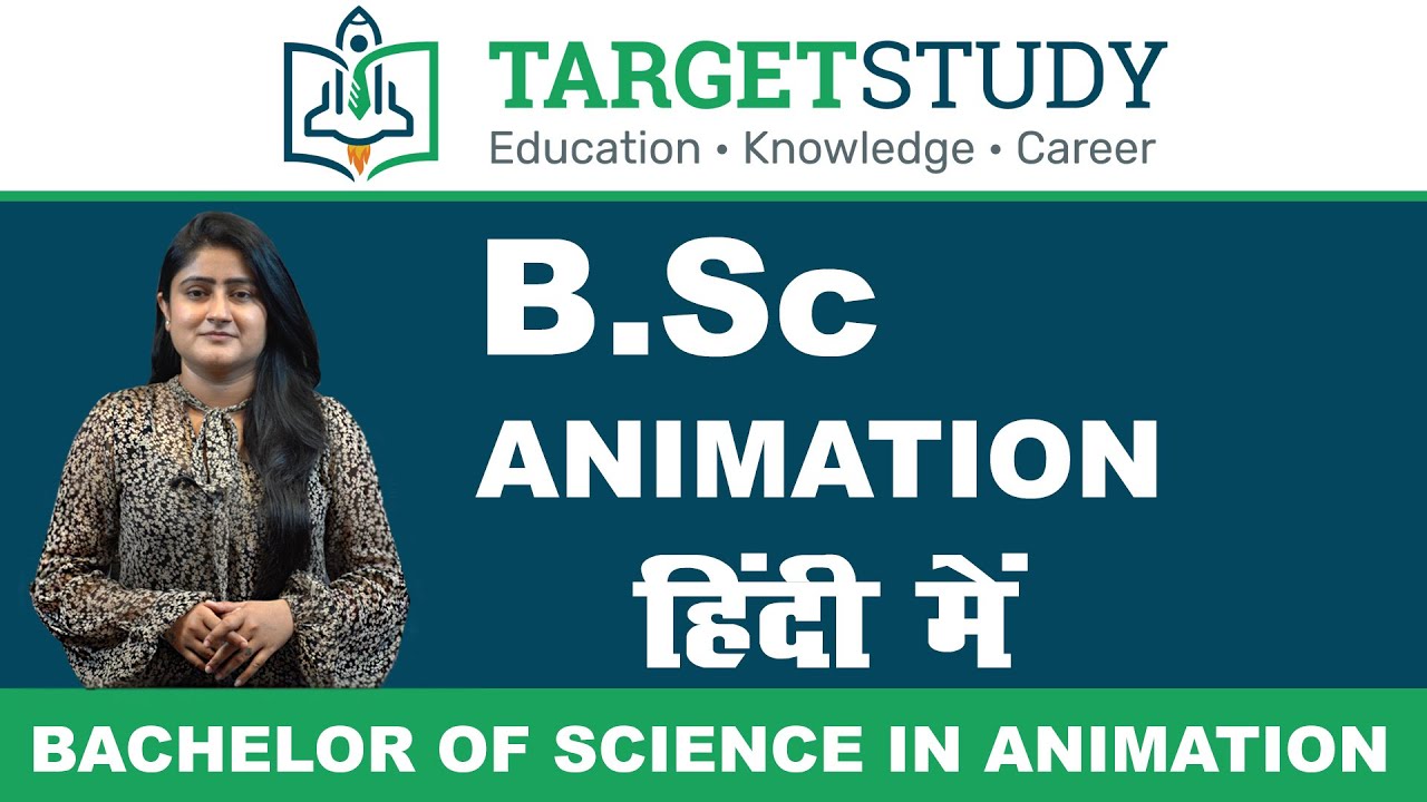 B.Sc Animation in Hindi | Bachelor of Science in Animation | Eligibility, Syllabus, Admission, Fee