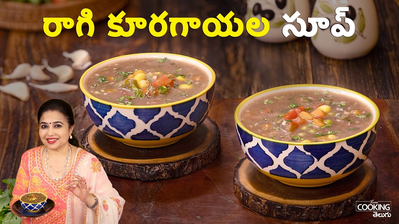 Millet Soup Recipe in Telugu | రాగి కూరగాయల సూప్ | Healthy Dinner