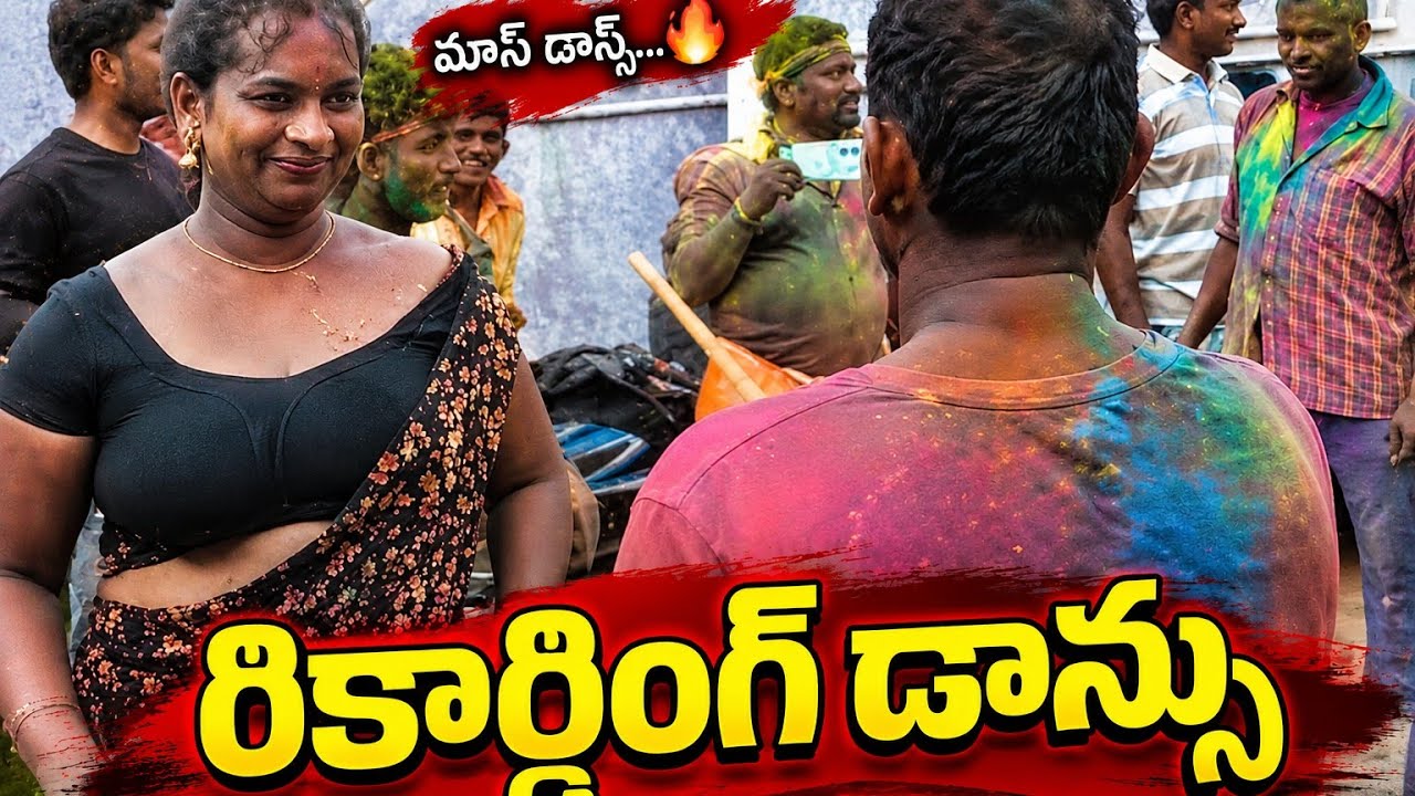 Recording dance Andhra 