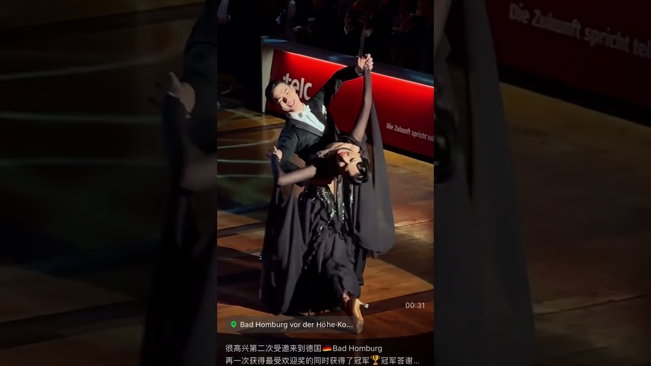 Tang YuJie (唐渝杰)  & Zhao AiNi ( 赵艾妮)-恭喜再次获得最受欢迎奖的同时, 获得了冠军🏆冠军答谢华尔兹(德国🇩🇪Bad Homburg)