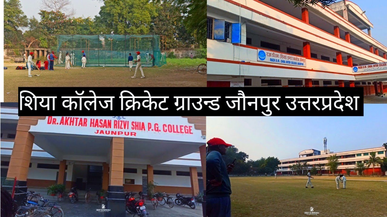 Best cricket ground in uttarpradesh for practice cricket | Shia Collage cricket ground jaunpur.