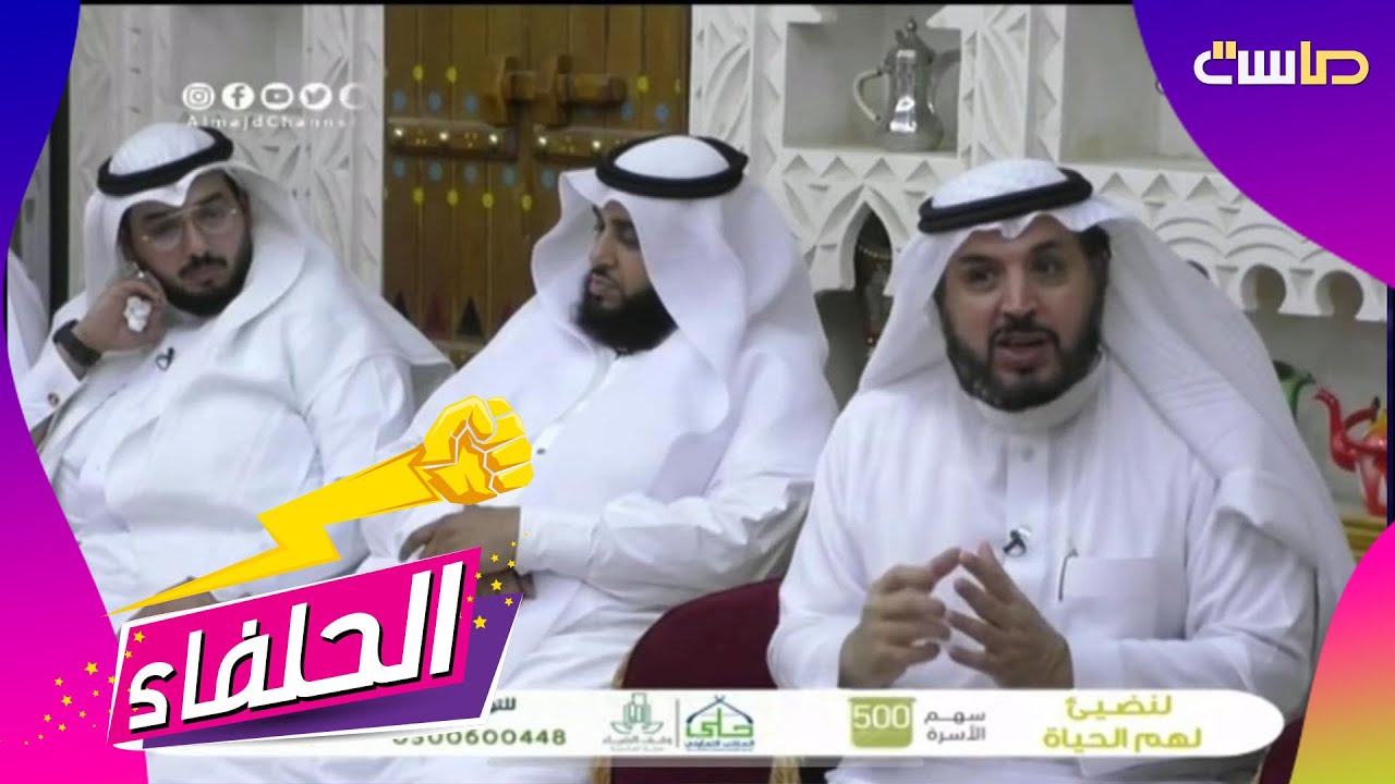 فكرة برنامج الحلفاء على قناة ماسة