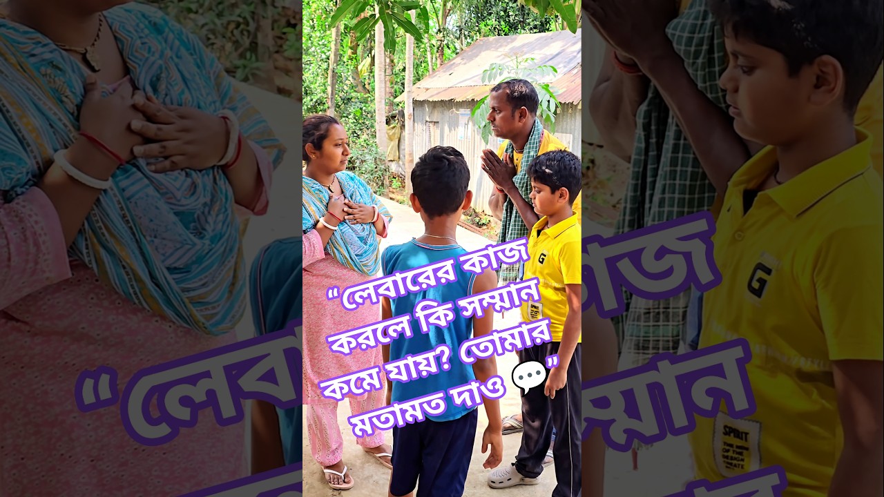 &ldquo;গরিব বলে অপমান! 😢 ছেলের জবাব শুনলে কাঁদবে&rdquo; father insult story