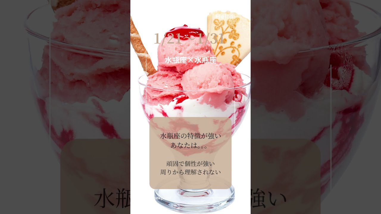 デーク占いシリーズ❤️水瓶座のWeek point　水瓶座 #shorts  #占い  #性格診断