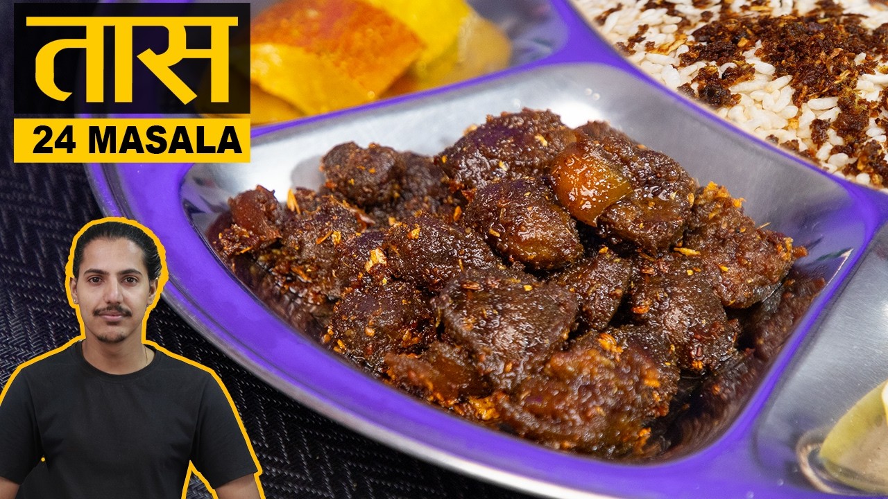 MUTTON TAAS RECIPE | TASS RECIPE | Nepali Mutton Fry Recipe | Chitwan ko taas | िचतवनकाे तास