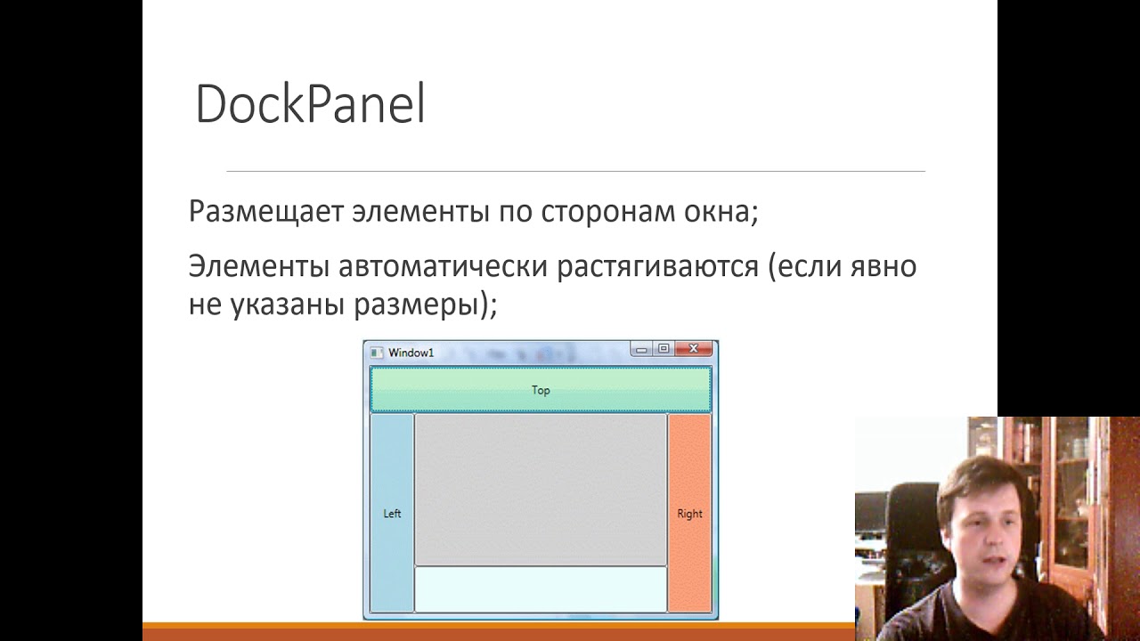 UWP. Элементы раскладки XAML