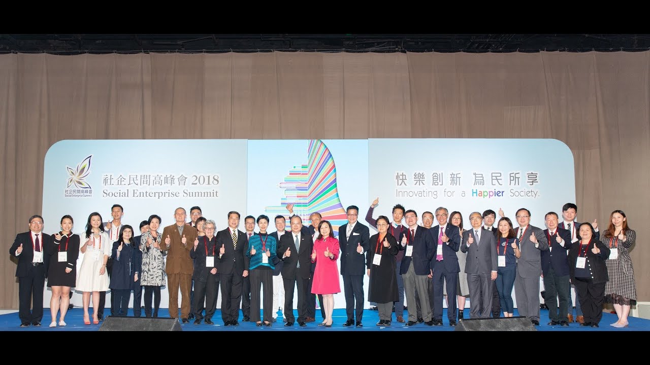 Social Enterprise Summit 2018 Highlights