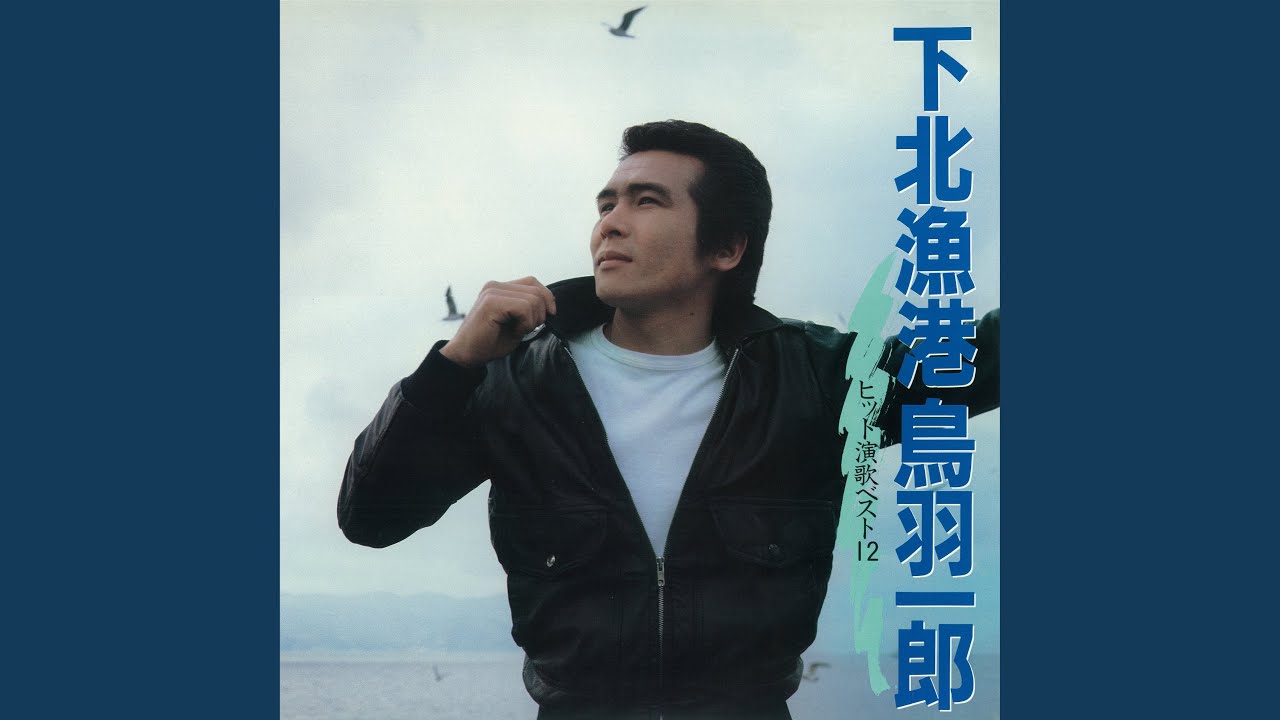 波止場気質