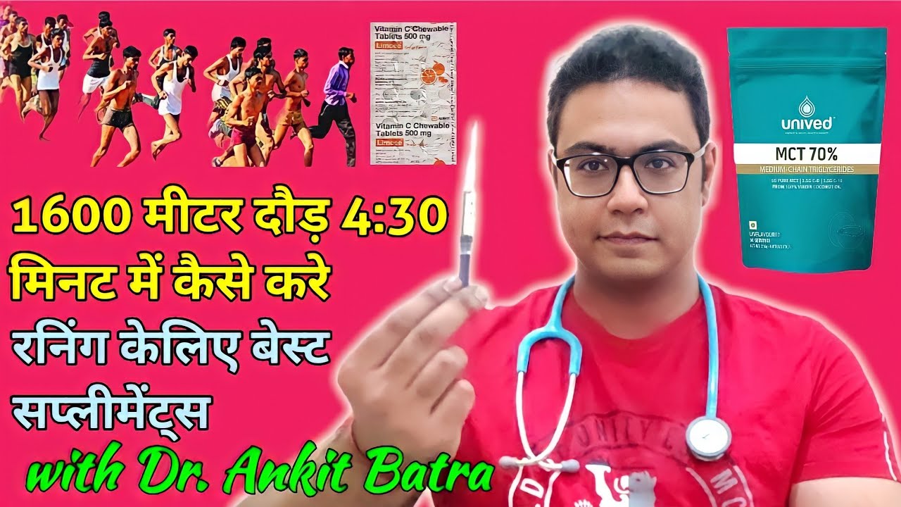 Doctor Explains: Best supplements for Running 1600 meter in 4 mins। increase stamina । Run faster