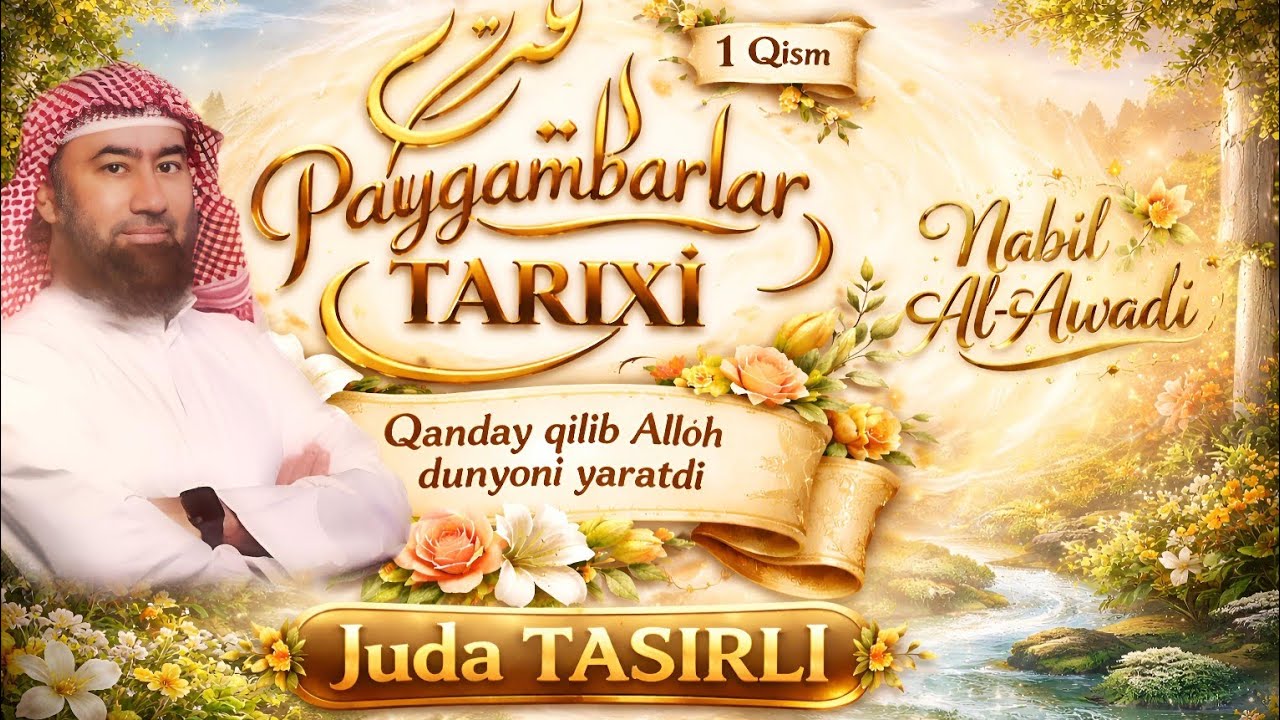 PAYGAMBARLAR TARIXI uzbek tilida 1 qism | Qanday qilib Alloh dunyoni yaratdi | Nabil Al-Awadi