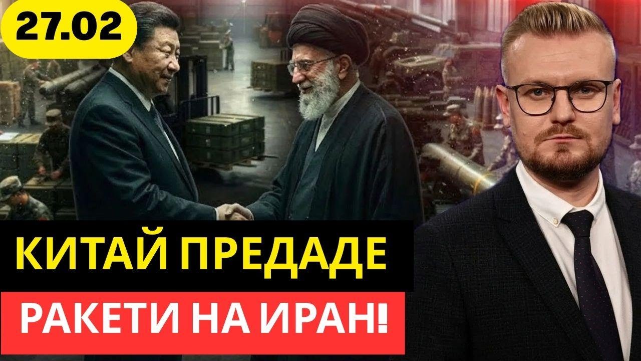 Китай и Русия снабдяват Иран с ракети! Американският флот – на мушката