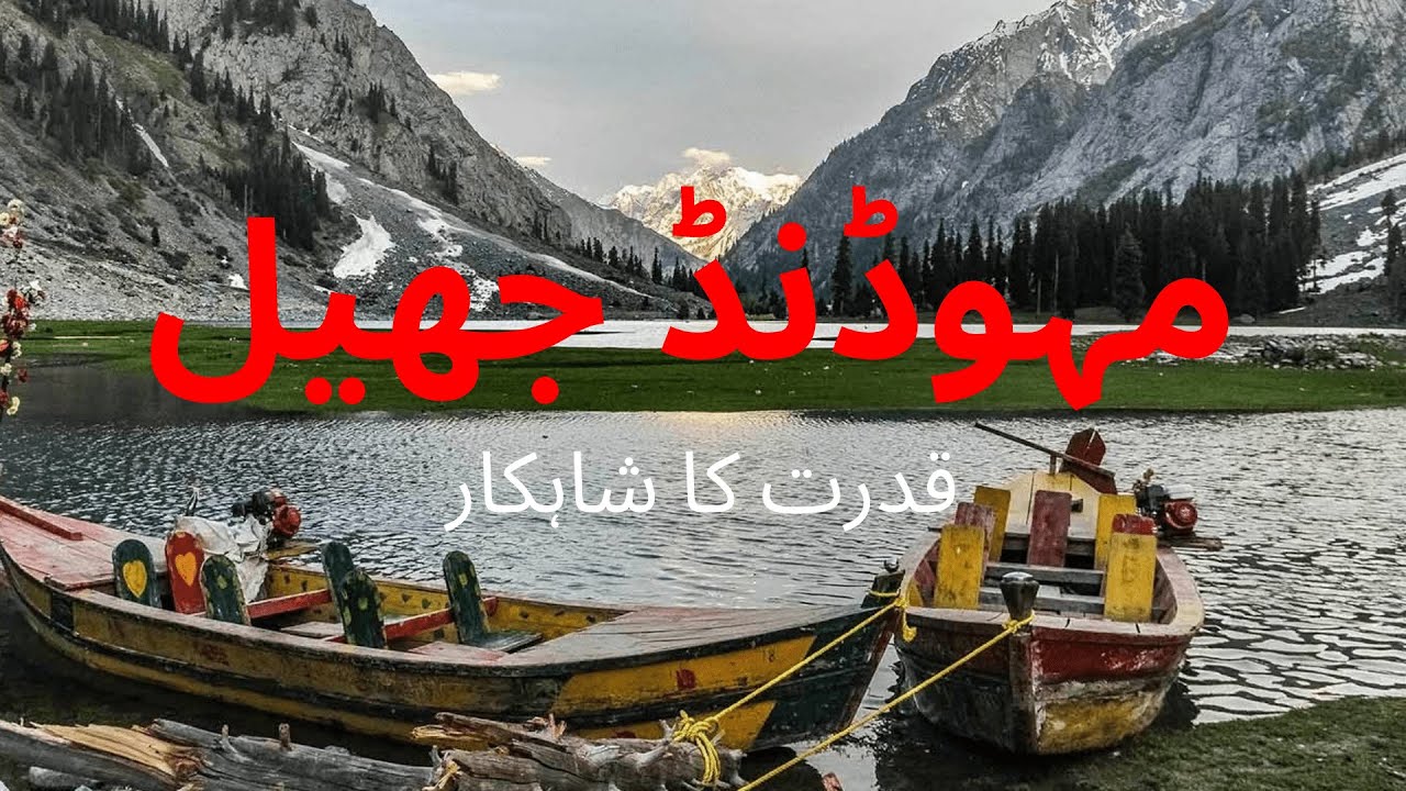 Exploring Mahodand Lake, Swat Valley - 4K Drone Video (2025)