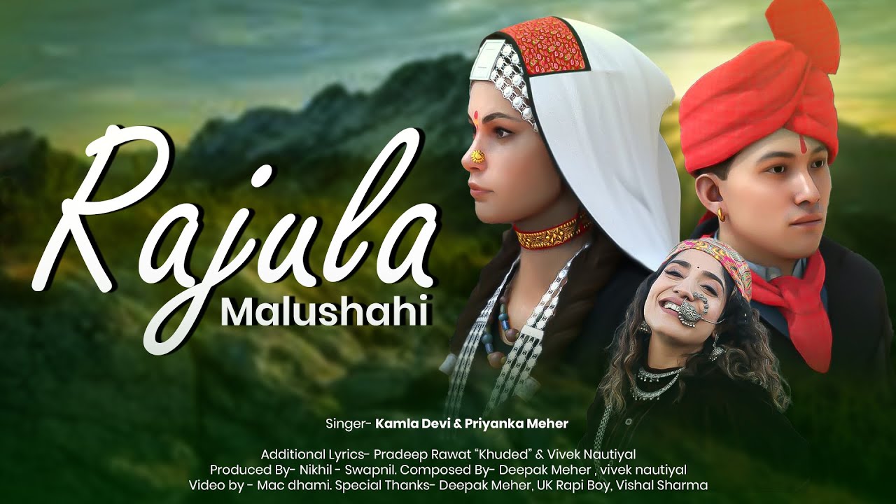 Priyanka Meher | Rajula Malushahi | Kamla Devi | Mac Dhami |Nikhil, Swapnil | Basspeak | Mac Dhami