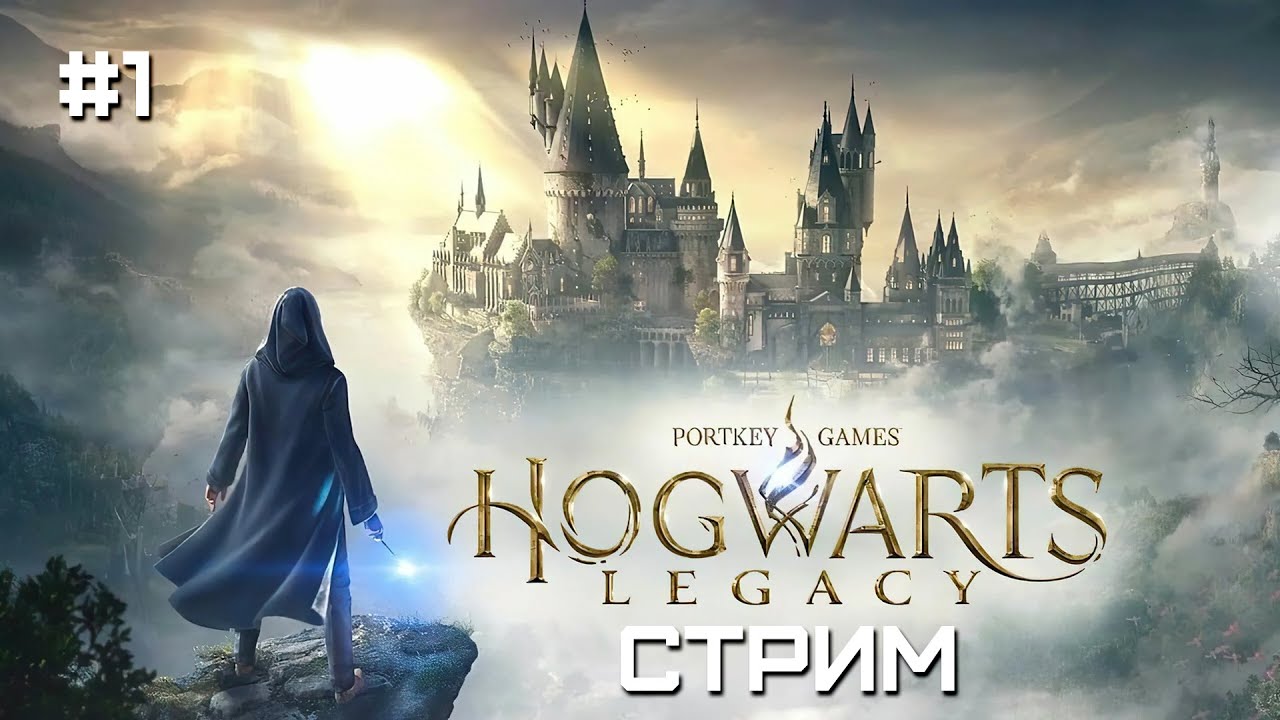 Hogwarts Legacy (2023) | Хогвартс Наследие | Прохождение | Серия 1