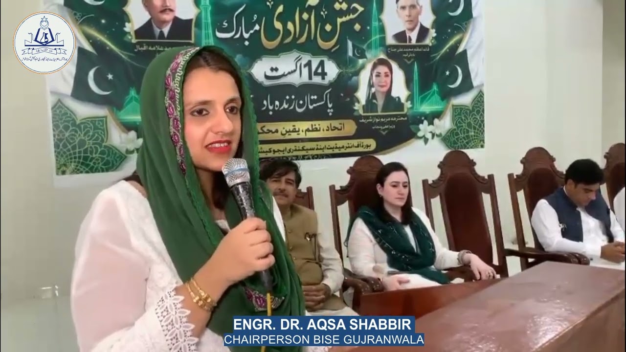 Engr. Dr. Aqsa Shabbir (Chairperson BISE Gujranwala)