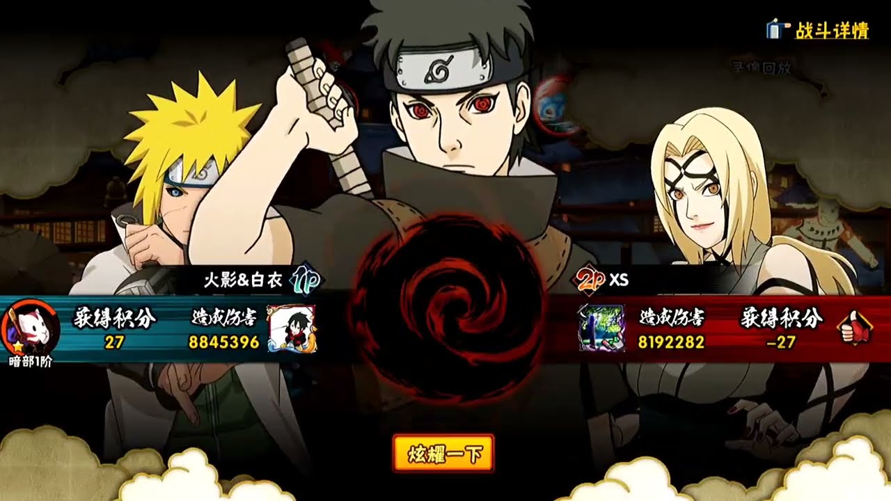 火影手游：春节已过！白衣金牌厨师上线！辣眼睛的操作自己都懵圈