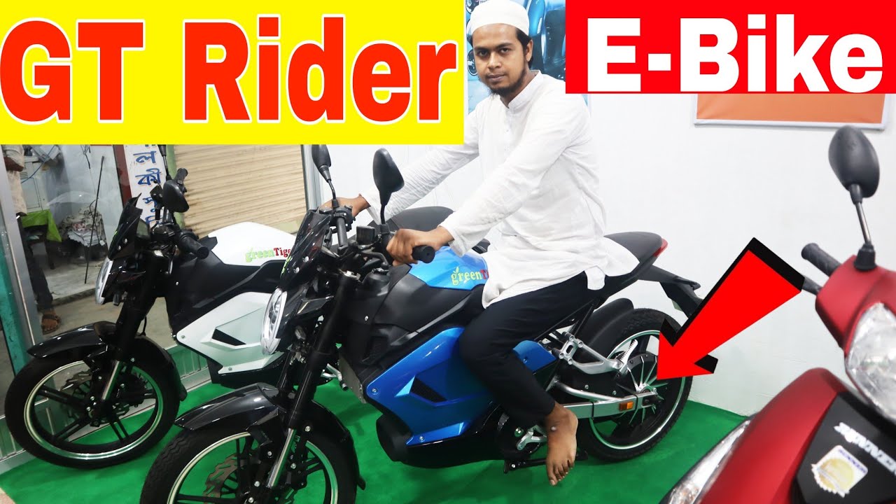 এই গাড়িটা কই ছিল এতদিন😵১ চার্জে চলবে ১১০ কি.মি। GT Rider Electric Bike price in BD hossain Vlogs