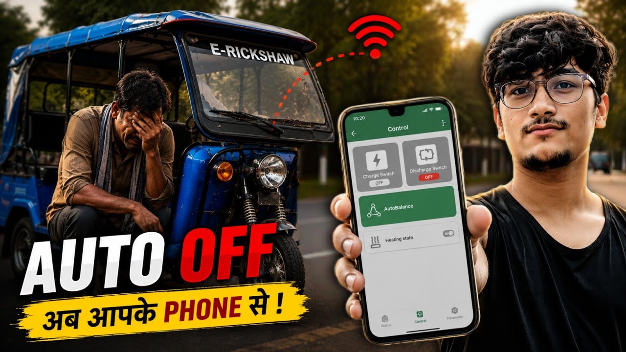BAT BMS App Kaise Use Kare E Rickshaw | How to Use the BAT BMS App Hindi | BAT BMS App Real Or Fake