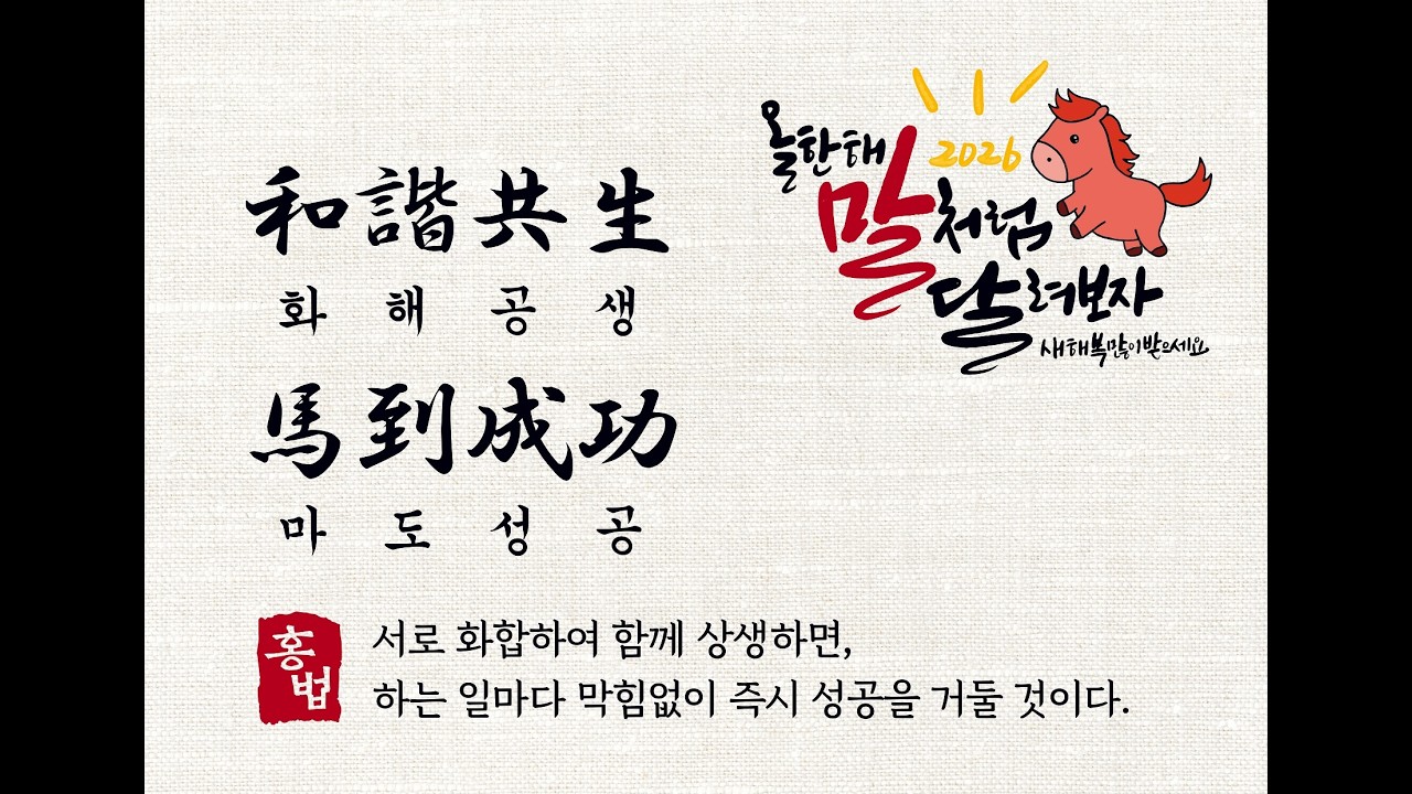 2026 설날 분산합동차례 2월 16일 월요일, 홍법사 대광명전