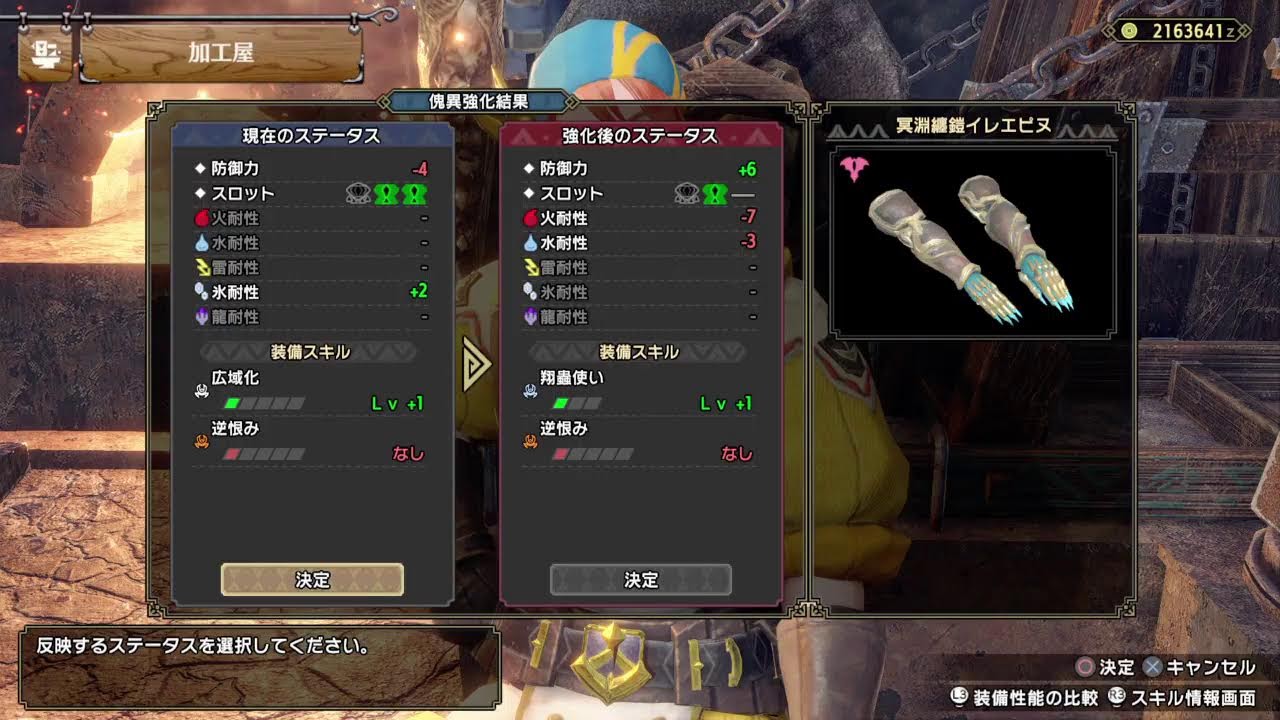 モンハン:SB　やるだけ