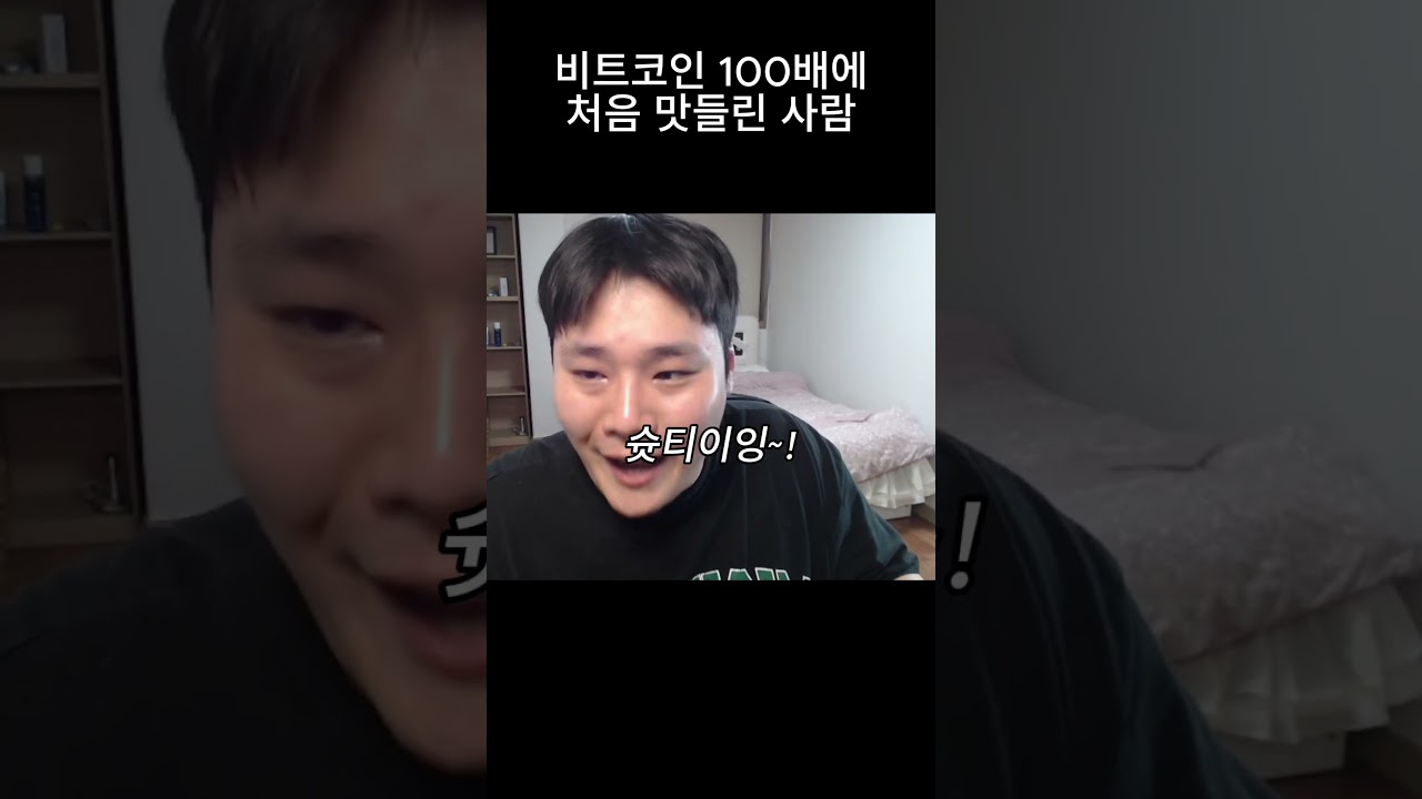 익절 or 청산&hellip; 100배 레버리지의 현실