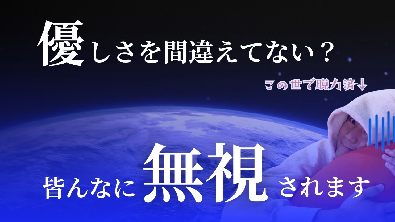 優しい人は知らないと損します。自分を後回しにしてしまう本当の理由。