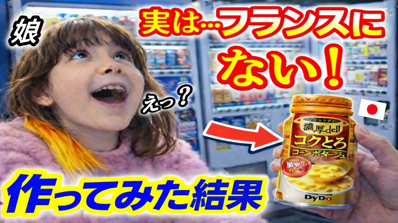 一瞬で驚き！日本のイルミネーションをあまり期待せずに行ったフランス人親子に異変！大変な結果になりました【海外の反応】