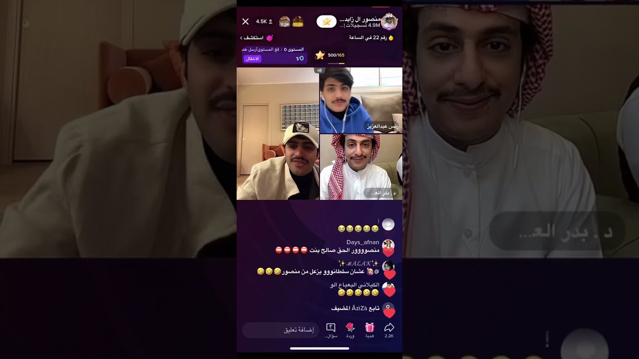 الجزء الاخير من بث منصور ال زايد وقست مع اورنس وبدر وعزيز وصالح 15/2/2023