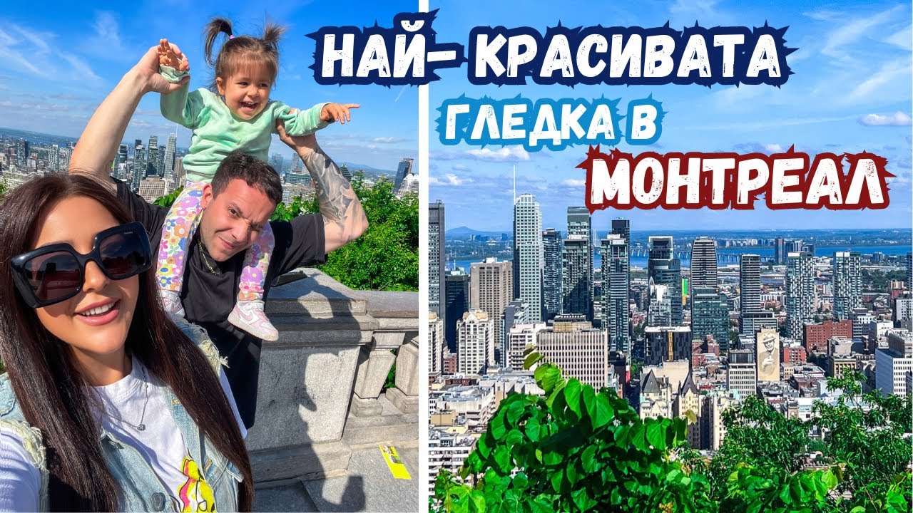 ИЗГУБИХМЕ СЕ,НО БЕШЕ СУПЕР ЗАБАВНО!БЕЗ НАВИГАЦИЯ СТИГНАХМЕ ДО КРАЙНАТА НИ ЦЕЛ/ВЛОГ 95
