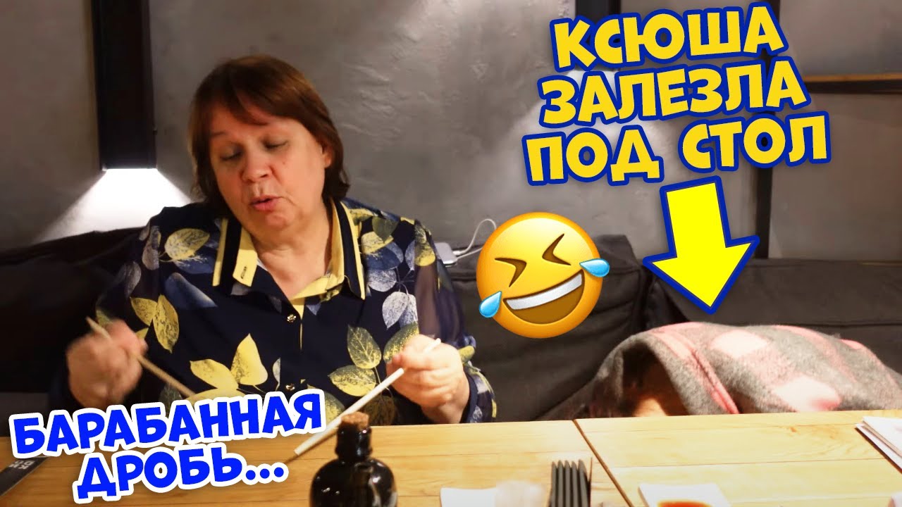 Бабушка ХУЛИГАНИТ в РЕСТОРАНЕ