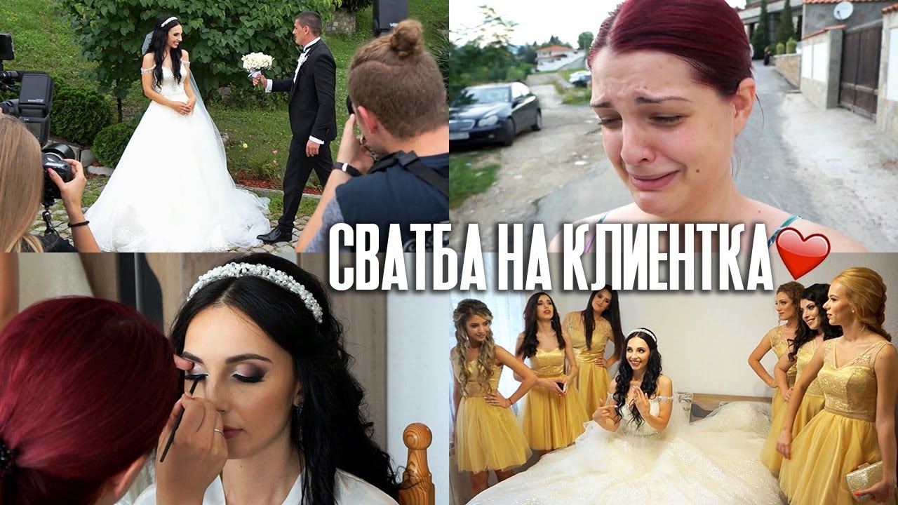 СПЕЦИАЛНИЯТ ДЕН НА ВАСИЛЕНА ♥ ГРИМ И ВЪЛНЕНИЯ | Bobisvlogs